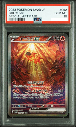 PSA 10 Chi-Yu ex SAR 092/071 sv2D Clay Burst Pokemon Card Japanese 2023 #3 - Image 1