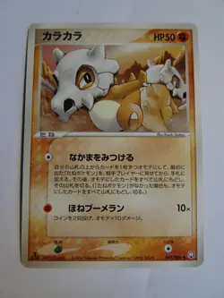 Pokemon Carte / Card Cubone 047/084 1ED ( Rocket Gang Strikes Back ) - Image 1