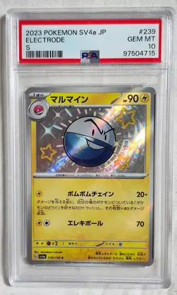 PSA 10 Electrode Paldean Fates 239/190 Japanese Holo Pokemon Card - Image 1