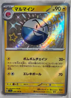 PSA 10 Electrode Paldean Fates 239/190 Japanese Holo Pokemon Card - Image 3