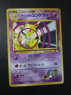 SABRINA'S KADABRA JAPANESE NON HOLO POKEMON CARD 064 GYM NEVER PLAYED NM- - Image 1
