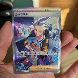 Drayton 090/064 SAR Japanese Paradise Dragona Japanese Pokemon Card sv7a - Image 1