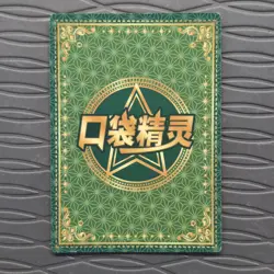 Pokemon Jessie (Team Rocket) KDJL-HR-008 Holo Eif Baby 1.0 NON TCG Pokemon Card - Image 2