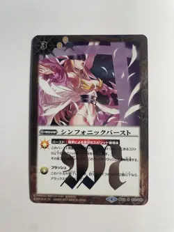 Battle Spirits TCG DIGIMON card Symphonic burst ( Angewomon ) SD23 R Holo - Image 1