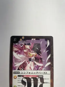 Battle Spirits TCG DIGIMON card Symphonic burst ( Angewomon ) SD23 R Holo - Image 2