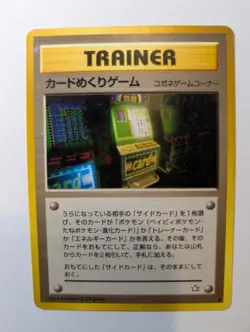 Card Flip Game Uncommon Banned Japanese Trainer Mp - Image 1