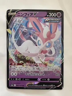Sylveon V - 040/069 - Pokemon Eevee Heroes Card Japanese S6a NM 🔮 - Image 1