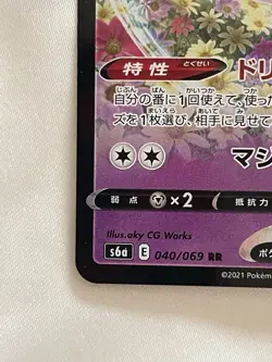 Sylveon V - 040/069 - Pokemon Eevee Heroes Card Japanese S6a NM 🔮 - Image 2