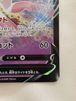 Sylveon V - 040/069 - Pokemon Eevee Heroes Card Japanese S6a NM 🔮 - Image 3