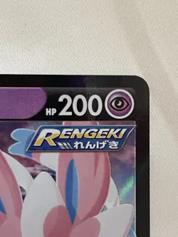 Sylveon V - 040/069 - Pokemon Eevee Heroes Card Japanese S6a NM 🔮 - Image 4