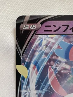 Sylveon V - 040/069 - Pokemon Eevee Heroes Card Japanese S6a NM 🔮 - Image 5