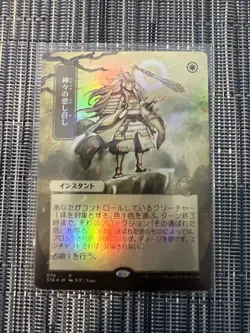 Gods Willing (Japanese Alternate Art) Strixhaven: Mystical Archives - FOIL - MTG - Image 1