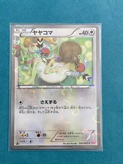 Pokemon Card Fletchling 030/032 PokeKyun Collection MINT - Image 1