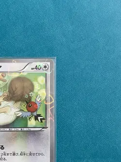 Pokemon Card Fletchling 030/032 PokeKyun Collection MINT - Image 3