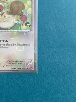 Pokemon Card Fletchling 030/032 PokeKyun Collection MINT - Image 4