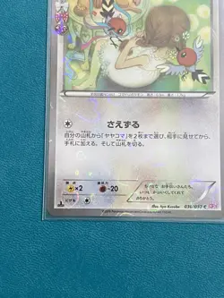 Pokemon Card Fletchling 030/032 PokeKyun Collection MINT - Image 5