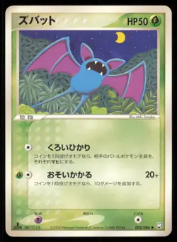 ZUBAT 002/084 EX ROCKET GANG POKEMON JAPANESE COMMON NM - Image 2