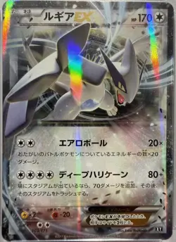 2017 Pokemon XY Japanese Lugia EX 103/171 The Best of XY GEM MT PSA 10 - Image 3