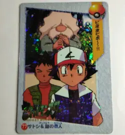 Pocket Monsters #77 Vintage Vending Prism Holo Ash Brock PokeFlute - Image 1