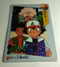Pocket Monsters #77 Vintage Vending Prism Holo Ash Brock PokeFlute - Image 2