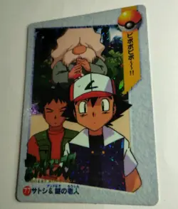Pocket Monsters #77 Vintage Vending Prism Holo Ash Brock PokeFlute - Image 3