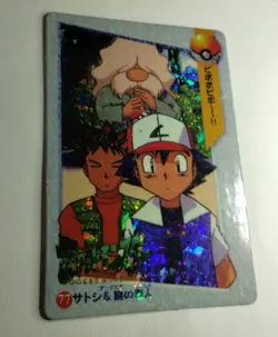 Pocket Monsters #77 Vintage Vending Prism Holo Ash Brock PokeFlute - Image 4