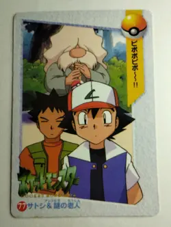 Pocket Monsters #77 Vintage Vending Prism Holo Ash Brock PokeFlute - Image 5