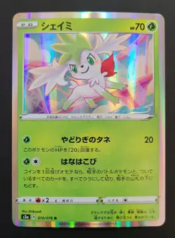 Pokemon SHAYMIN 010/076 Holo Rare s3a Legendary Heartbeat (V.V.) (Japanese) 🍒 - Image 4