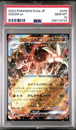 2023 Pokemon JAPANESE 151 SV2a Golem EX 076/165 RR PSA 10 GEM MINT - Image 1