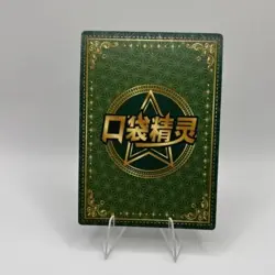 GLORIA-NM+-Pokemon-EiF (Elf) Baby-NON-TCG-SHIPPING INCLUDED-Chinese-Holo - Image 2