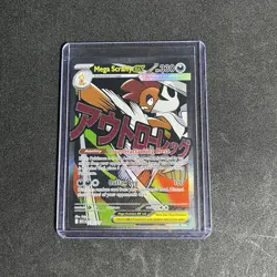 Mega Scrafty ex 270/217 Mega Attack Rare Pokemon ME: Ascended Heroes NM - Image 1