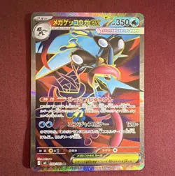 Pokemon Mega Greninja EX Full Art SR 098/083 M4 Holo Japanese Card - Image 1