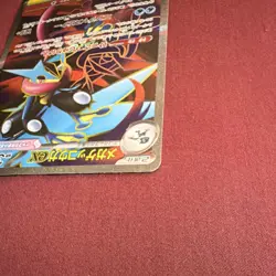 Pokemon Mega Greninja EX Full Art SR 098/083 M4 Holo Japanese Card - Image 5