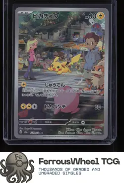 Pikachu 173/165 - SV2a: Pokemon Card 151 - (NM) - Image 1
