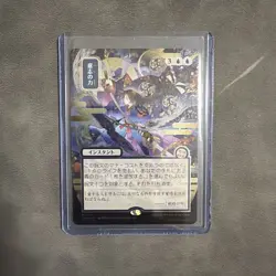 Force of Will (JP Alternate Art) (Silver Scroll Foil) Secrets of Strixhaven:... - Image 3