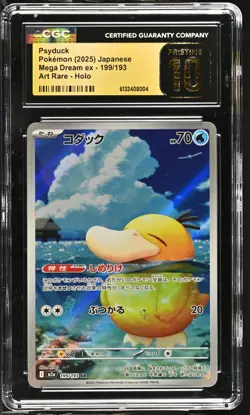 2025 Pokemon Psyduck ex Mega Dream 199/193 Art Rare Holo CGC Pristine 10 FREE SH - Image 1