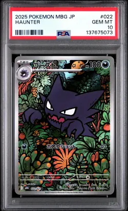 2025 POKEMON JAPANESE MBG-MEGA STARTER SET MEGA GENGAR EX #022 HAUNTER PSA 10 - Image 1