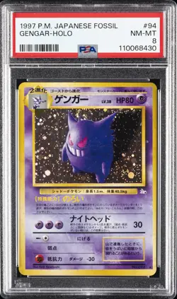 1997 POKEMON JAPANESE FOSSIL #94 GENGAR-HOLO PSA 8 - Image 1