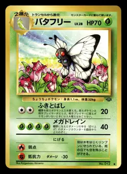 Butterfree Uncommon Pokemon Jungle NM/Mint Japanese - Image 1