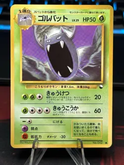 Pokemon TCG NM Japanese Golbat Glossy Vending No. 042 - Image 1