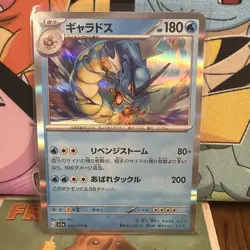 NM Pokemon Gyarados 023/073 R sv1a Triplet Beat Japanese US Seller - Image 1