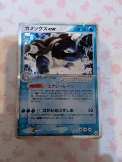 Blastoise EX 020/052 ex Starter Deck Pokemon Japanese HP - Image 1