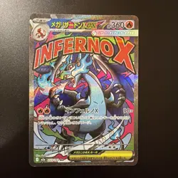 Pokemon TCG Mega Charizard X EX Full Art Holo M2a Mega Dream Ex 223/193 Stage 2… - Image 1