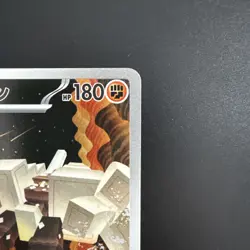 Garganacl 70/063 AR M1L Mega Brave Full Art Pokemon Japanese - Image 3