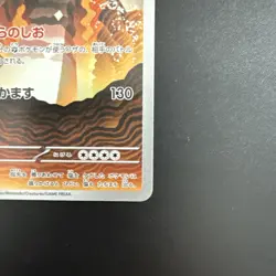 Garganacl 70/063 AR M1L Mega Brave Full Art Pokemon Japanese - Image 5