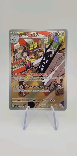 Pokemon TCG: Archaludon 113/102 Art Rare - SV7 Stellar Miracle - NM - Image 1