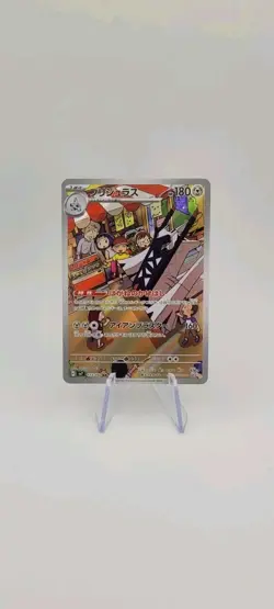 Pokemon TCG: Archaludon 113/102 Art Rare - SV7 Stellar Miracle - NM - Image 2
