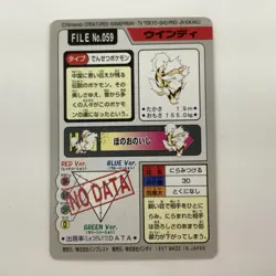 Arcanine Pokemon Carddass No. 059 Bandai 1997 Pocket Monsters Japanese - Image 4