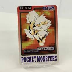Arcanine Pokemon Carddass No. 059 Bandai 1997 Pocket Monsters Japanese - Image 5