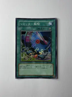 Yu-Gi-Oh! Limiter Removal - Japanese - DL3-011 - Super Rare - VLP - Image 2